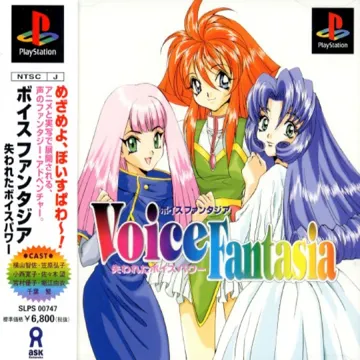 Voice Fantasia - Ushinawareta Voice Power (JP) box cover front